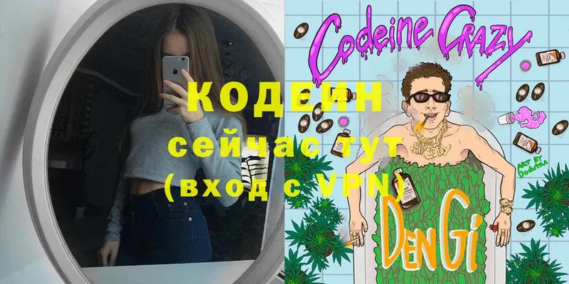 где купить   Майкоп  Кодеин Purple Drank 